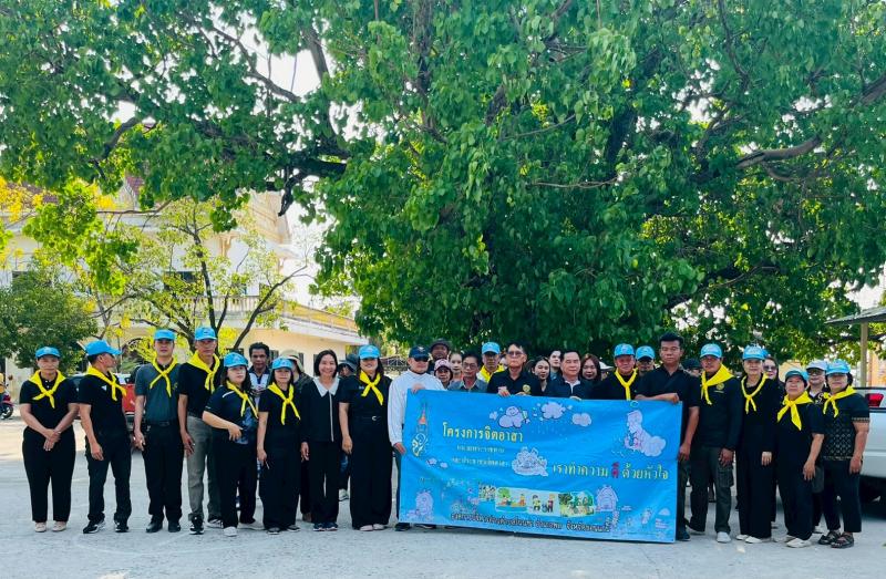 โครงการจิตอาสา เราทำดีด้วยหัวใจ เนื่องใน วันจักรี