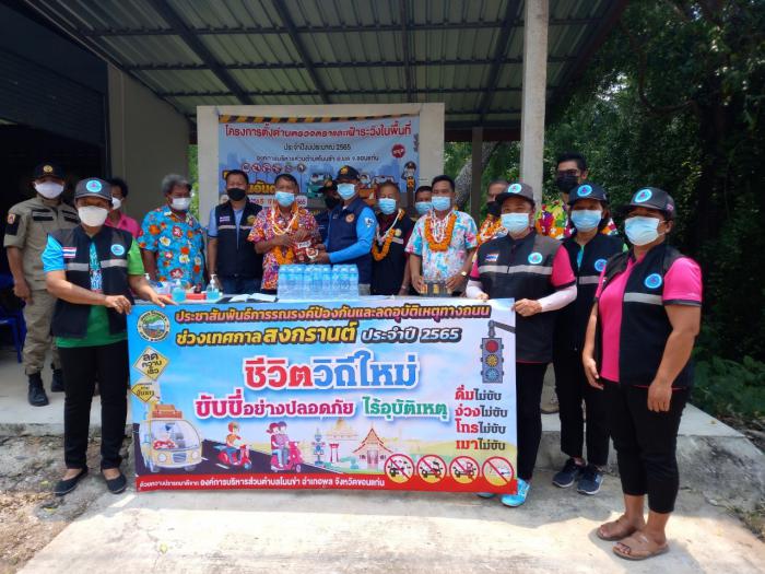 นายกองสิน วิเศษศิลปธร นายกองค์การบริหารส่วนตำบลโนนข่า ได้ลงพื้นที่ ตรวจเยี่ยมด่านชุมชน