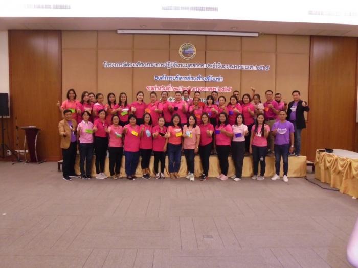 โครงการพัฒนาศักยภาพการปฎิบัติงานบุคคล ประจำปีงบประมาณ 2565
