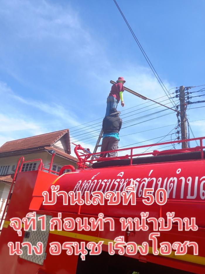 ซ่อมไฟฟ้าสาธารณะ ม.2 บ้านหัวนา