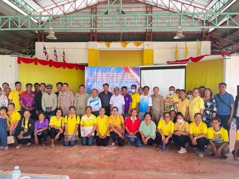 โครงการ ฝึกอบรมกฎหมายขององค์กรปกครองส่วนท้องถิ่น ประจำปีงบประมาณ 2568