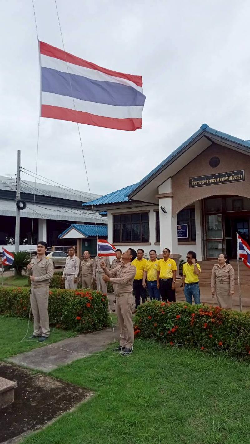 กิจกรรมวันคล้ายพระราชทานธงชาติไทย 