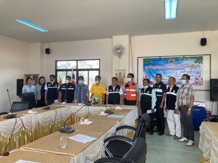 ประชุมคณะกรรมการให้ความช่วยเหลือผู้ประสบเหตุ "อัตตีภัย"