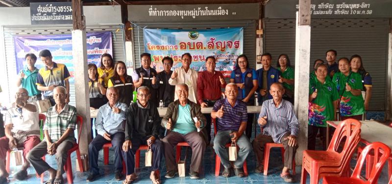 องค์การบริหารส่วนตำบลโนนข่านำโดยนายกองสิน  วิเศษศิลปธร นายกองค์การบริหารส่วนตำบลโนนข่า  พร้อมด้วยคณะผู้บริหาร  หัวหน้าส่วนราชการ  และเจ้าหน้าที่องค์การบริหารหารส่วนตำบลโนนข่า  ได้ออกประชาคมตามโครงการ อบต.สัญจรพบประชาชน ประจำปีงบประมาณ พ.ศ.2568  บ้านโนนเมื