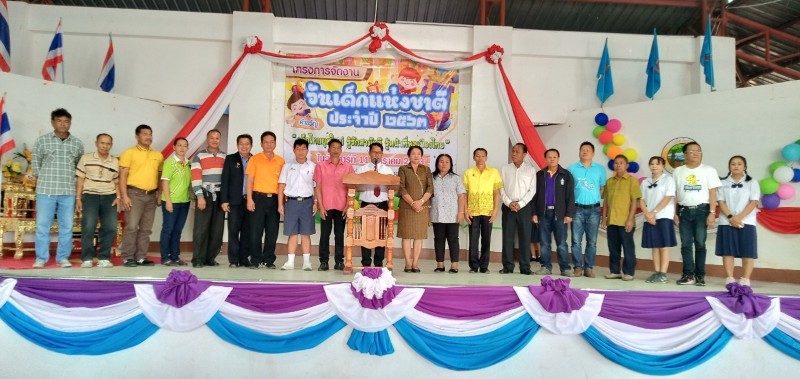 งานวันเด็ก 2563