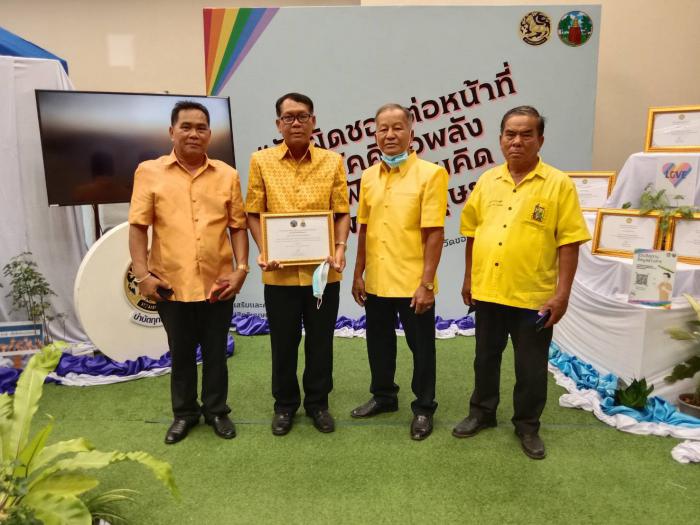 อบต.โนนข่า ได้รับเกียรติบัตร รางวัลที่ผ่านการประเมินคุณธรรมความโปร่งใสในการดำเนินงานของหน่วยงานภาครัฐ ประจำปีงบประมาณ 2565 ระดับ A
