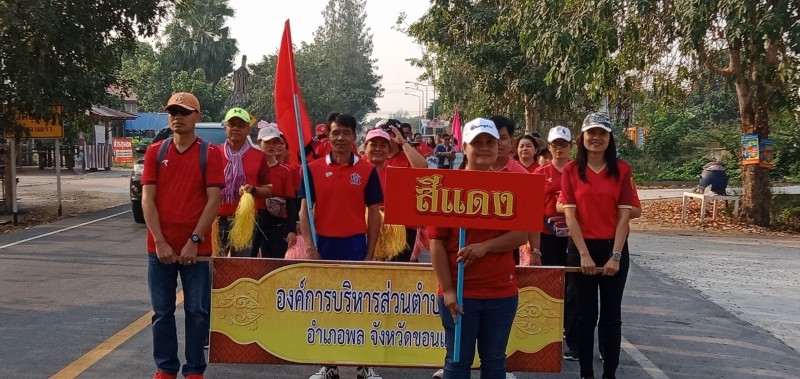 งานกีฬาสัมพันธ์ โนนข่า หนองมะเขือ โคกสง่า ครั้งที่ 2 ประจำปี 2563