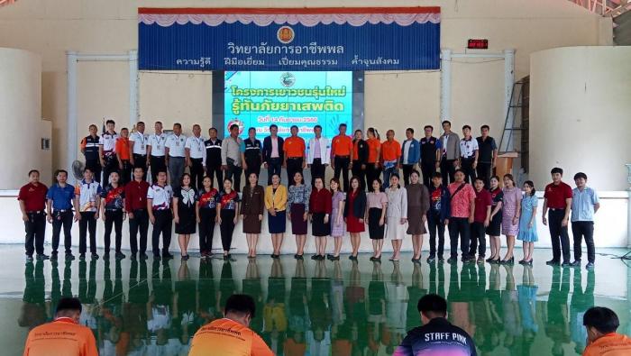 โครงการเยาวชนรุ่นใหม่รู้ทันยาเสพติด  ประจำปีงบประมาณ พ.ศ.2566