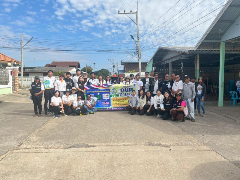 รณรงค์ให้ออกไปใช้สิทธิ์เลือกตั้ง สมาชิกสภาองค์การบริหารส่วนตำบลและนายกองค์การบริหารส่วนตำบล ในวันที่ 11 มกราคม พ.ศ.2569