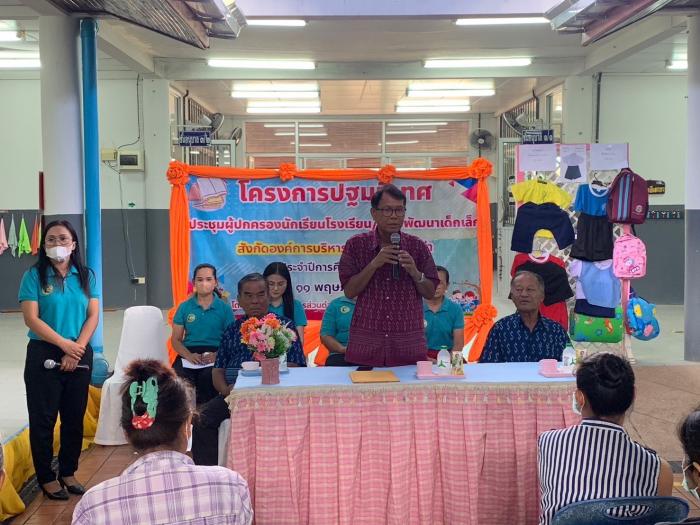 ประชุมผู้ปกครองเด็กนักเรียนโรงเรียนองค์การบริหารส่วนตำบลโนนข่า