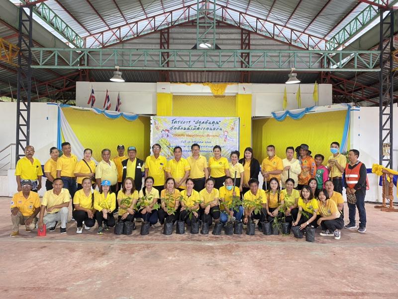 โครงการปลูกต้นคูณ อัตลักษณ์เมืองขอนแก่น 