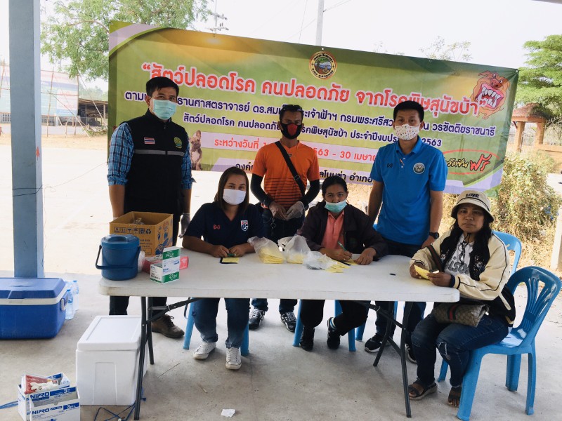 องค์การบริหารส่วนตำบลโนนข่า ได้จัดโครงการ สัตว์ปอดโรคคนปอดภัยพิษสุนัขบ้า