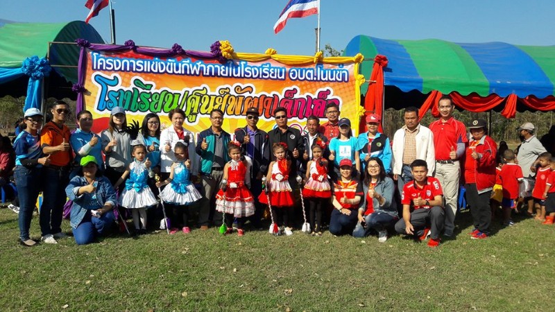 กิจกรรมกีฬาสี "โรงเรียนศูนย์พัฒนาเด็กเล็ก" สังกัดองค์การบริหารส่วนตำบลโนนข่า