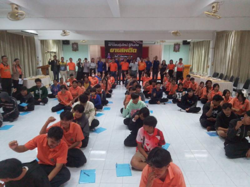 โครงการเยาวชนรุ่นใหม่ รู้ทันภัยยาเสพติด ประจำปีงบประมาณ 2568 
