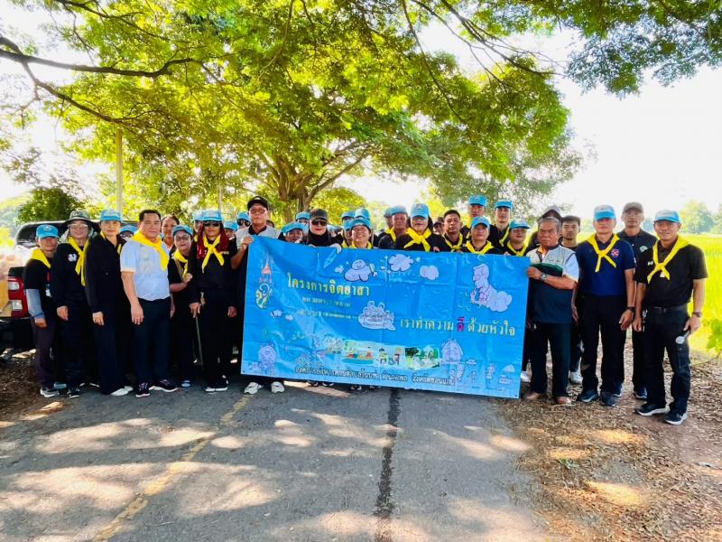 โครงการจิตอาสา เราทำความดี  ด้วยหัวใจ ประจำปีงบประมาณ  พ.ศ. 2570  กิจกรรมจิตอาสาซ่อมแซมถนน ปรับภูมิทัศน์ 
