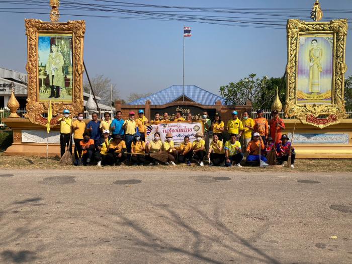 กิจกรรม ปรับปรุงภูมิทัศน์ เนื่องในวันท้องถิ่นไทย